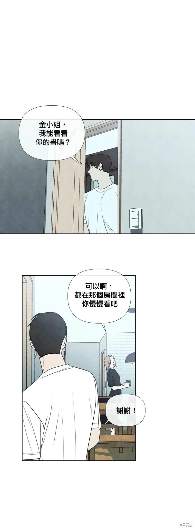 夏至點 - 第25話 - 1