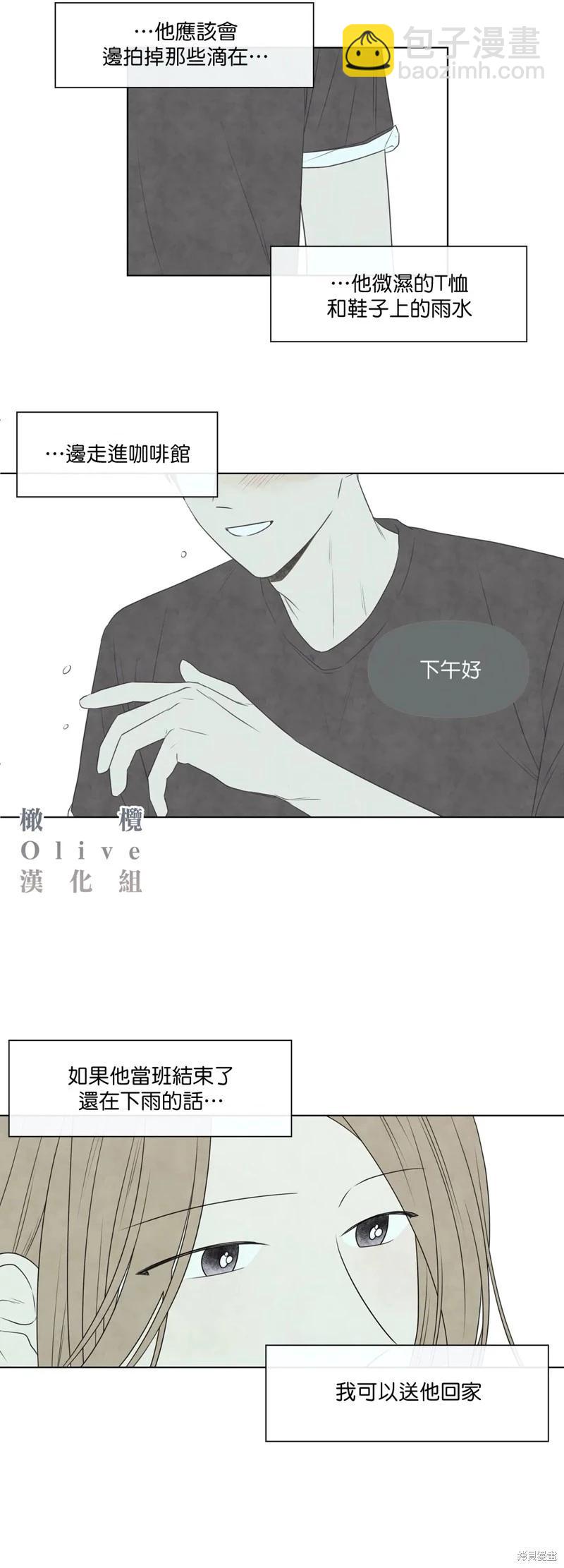 夏至點 - 第25話 - 4