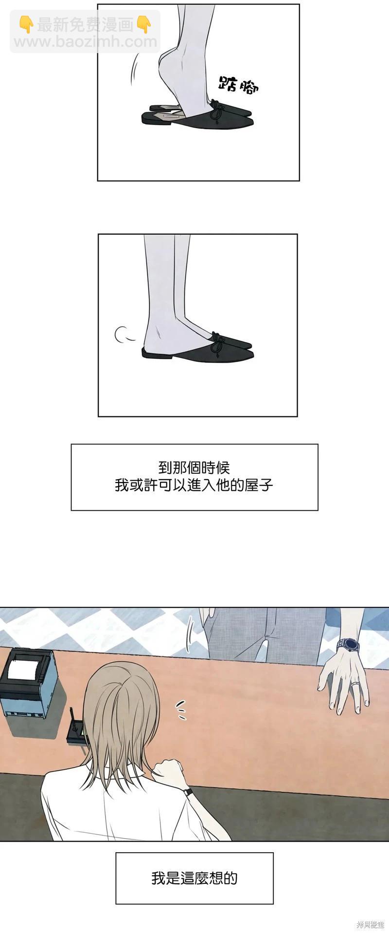 夏至點 - 第25話 - 5