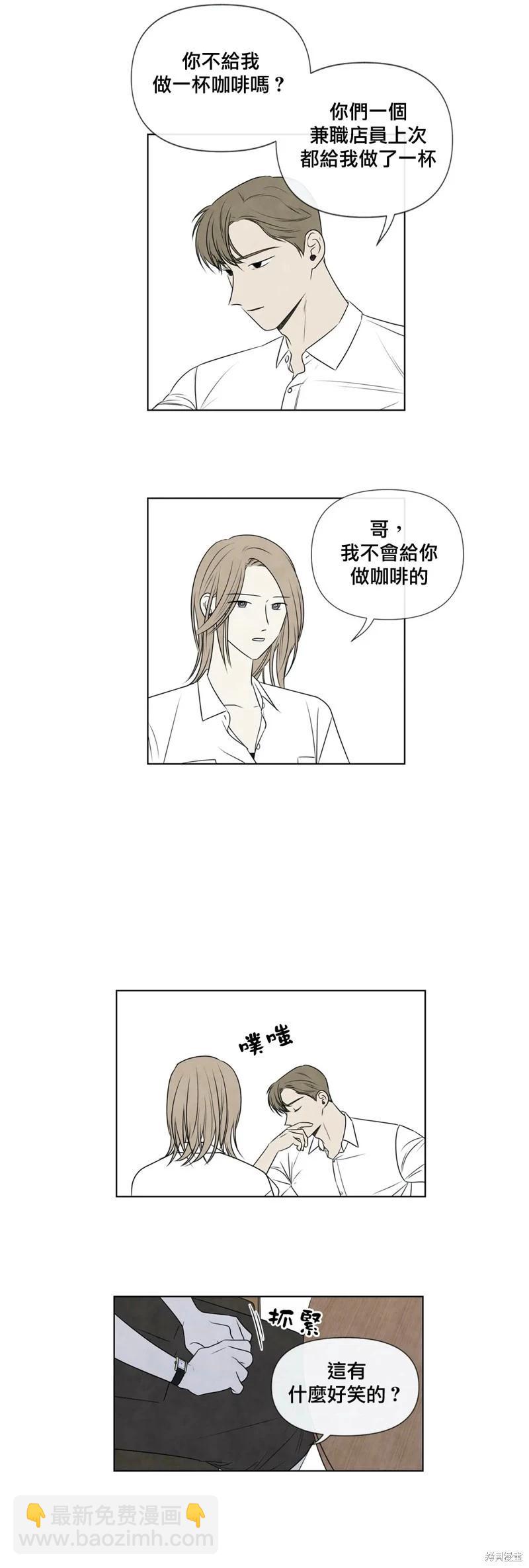 夏至點 - 第25話 - 3