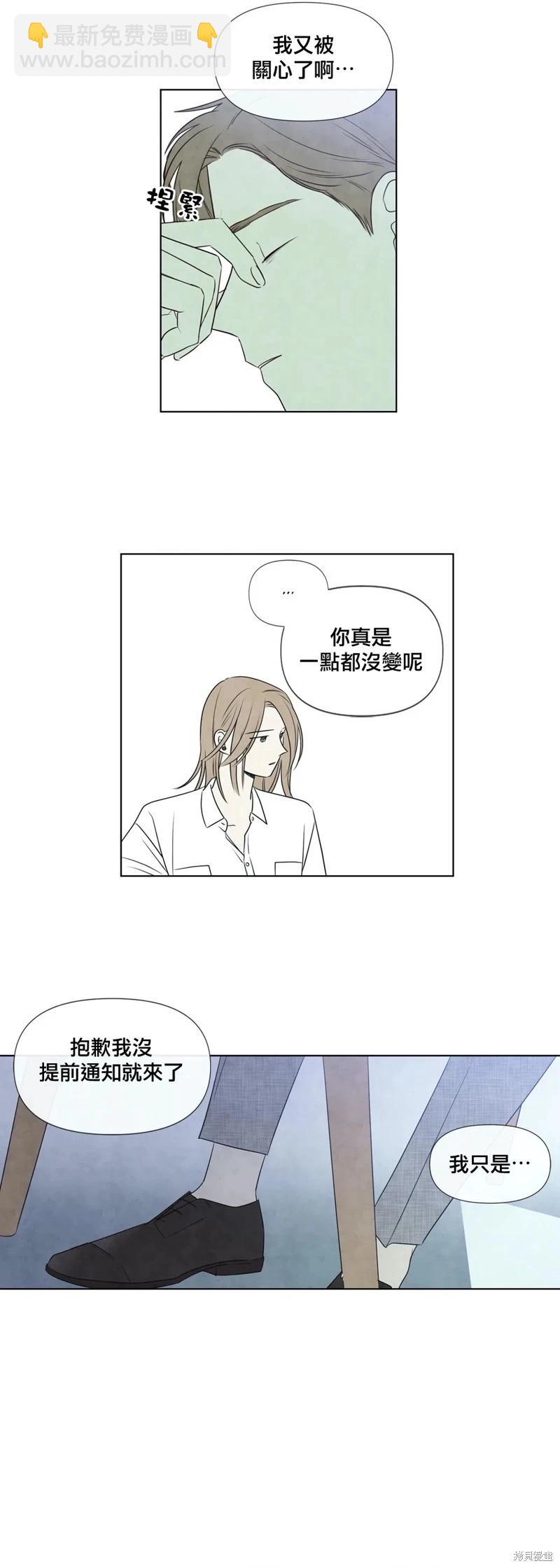 夏至點 - 第25話 - 5