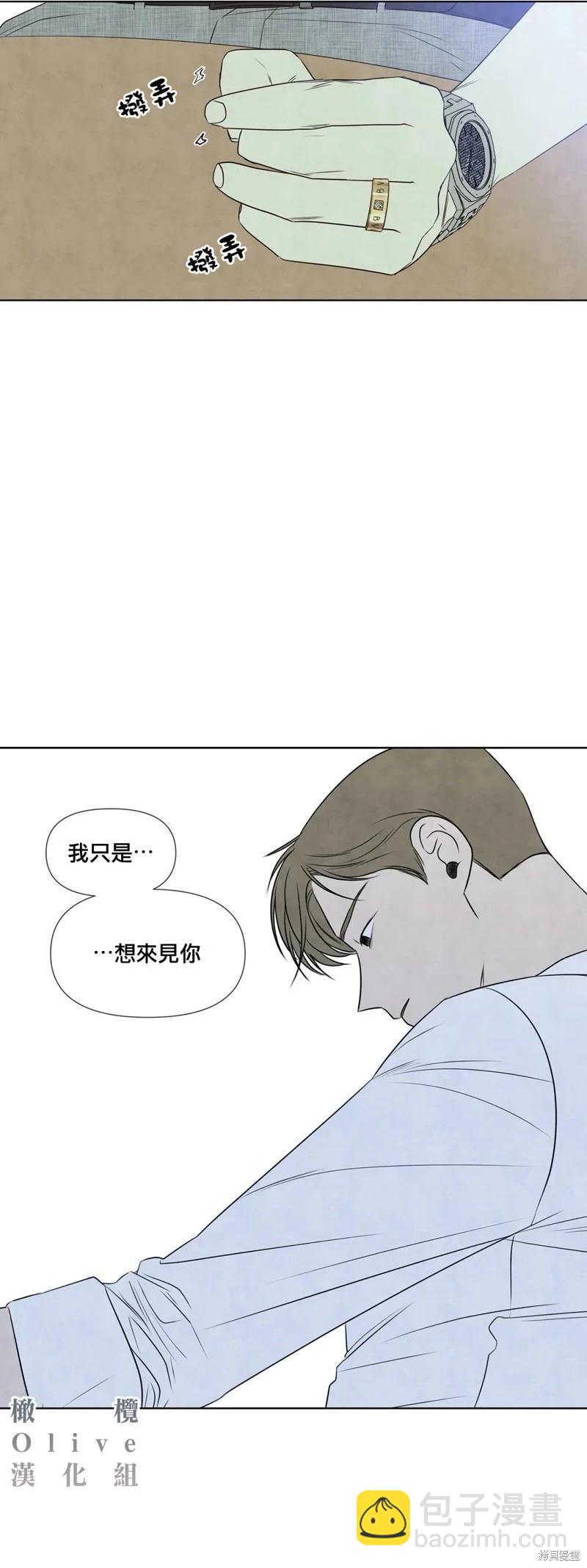 夏至點 - 第25話 - 6