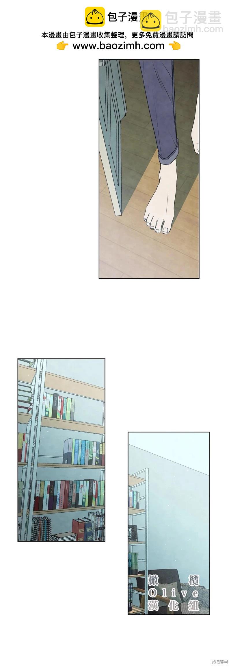 夏至點 - 第25話 - 2