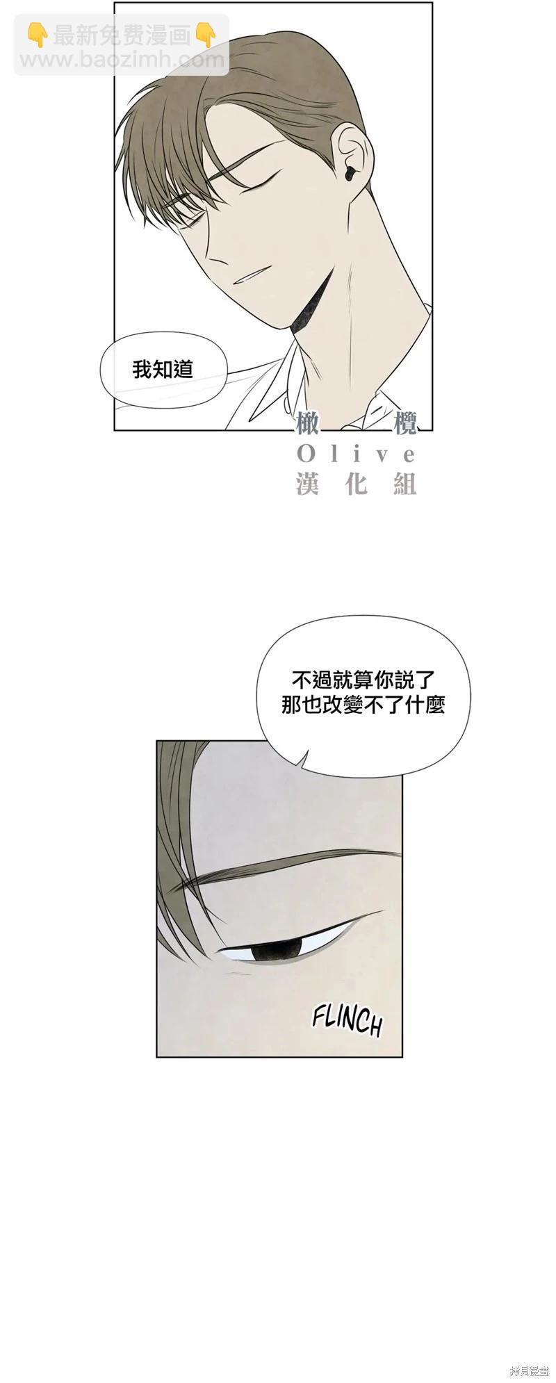 夏至點 - 第25話 - 2