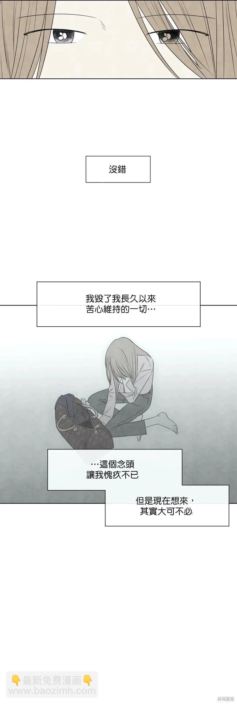 夏至點 - 第25話 - 5