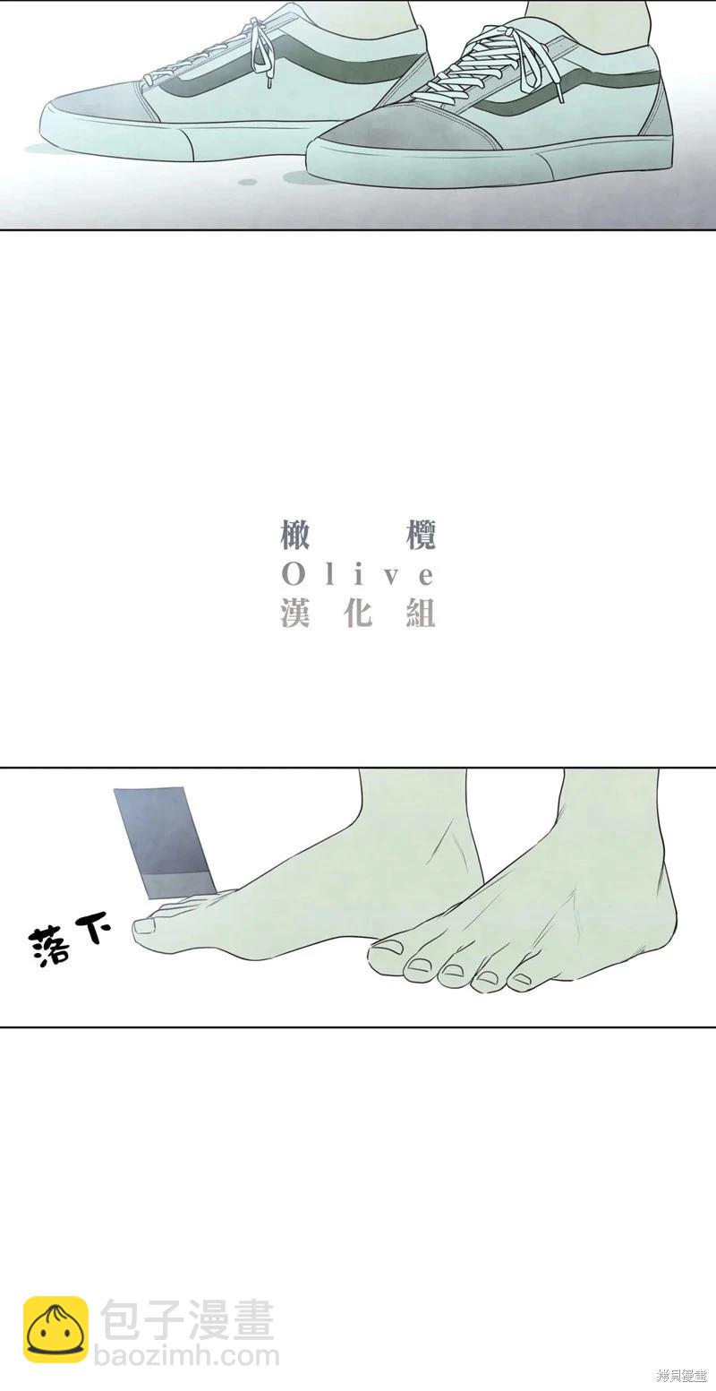 夏至點 - 第25話 - 4