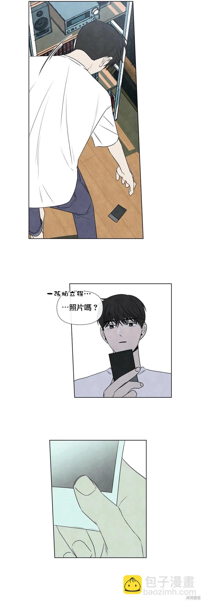 夏至點 - 第25話 - 5