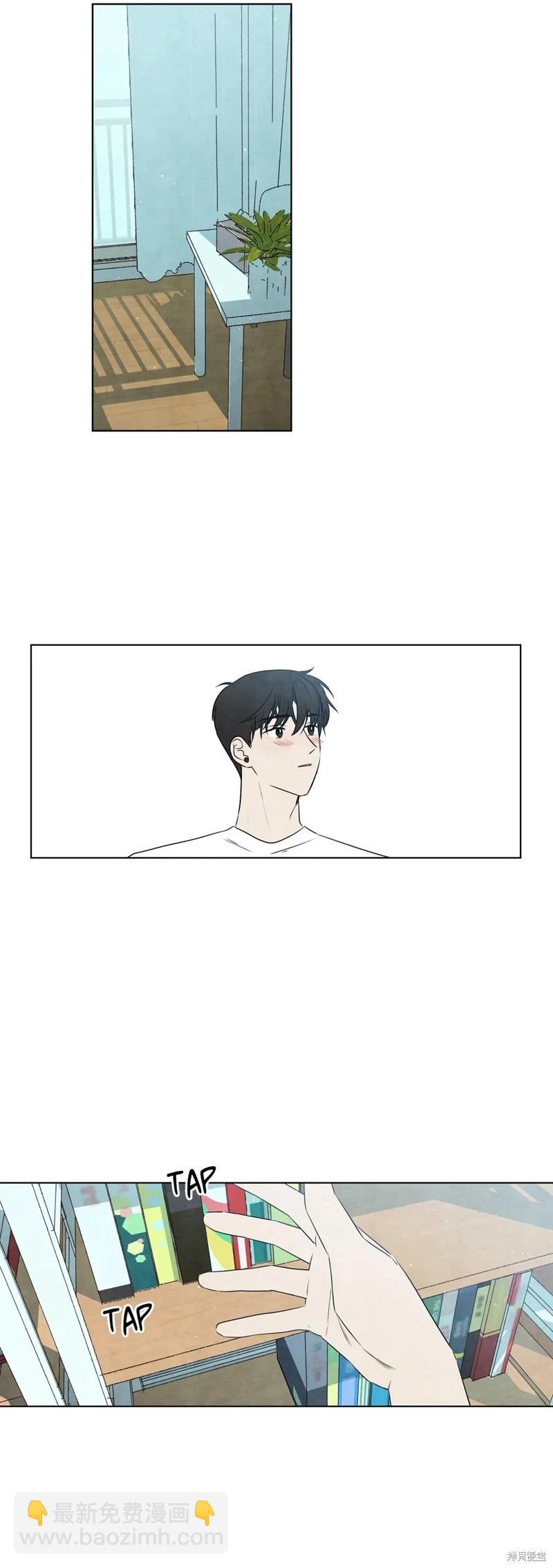 夏至點 - 第25話 - 3