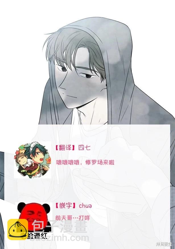 夏至點 - 第25話 - 1