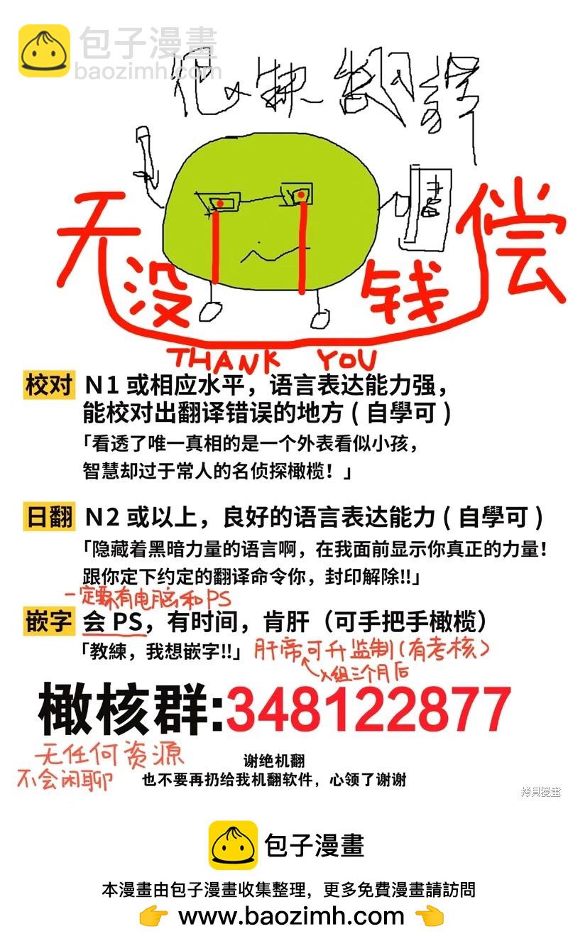 夏至點 - 第25話 - 2