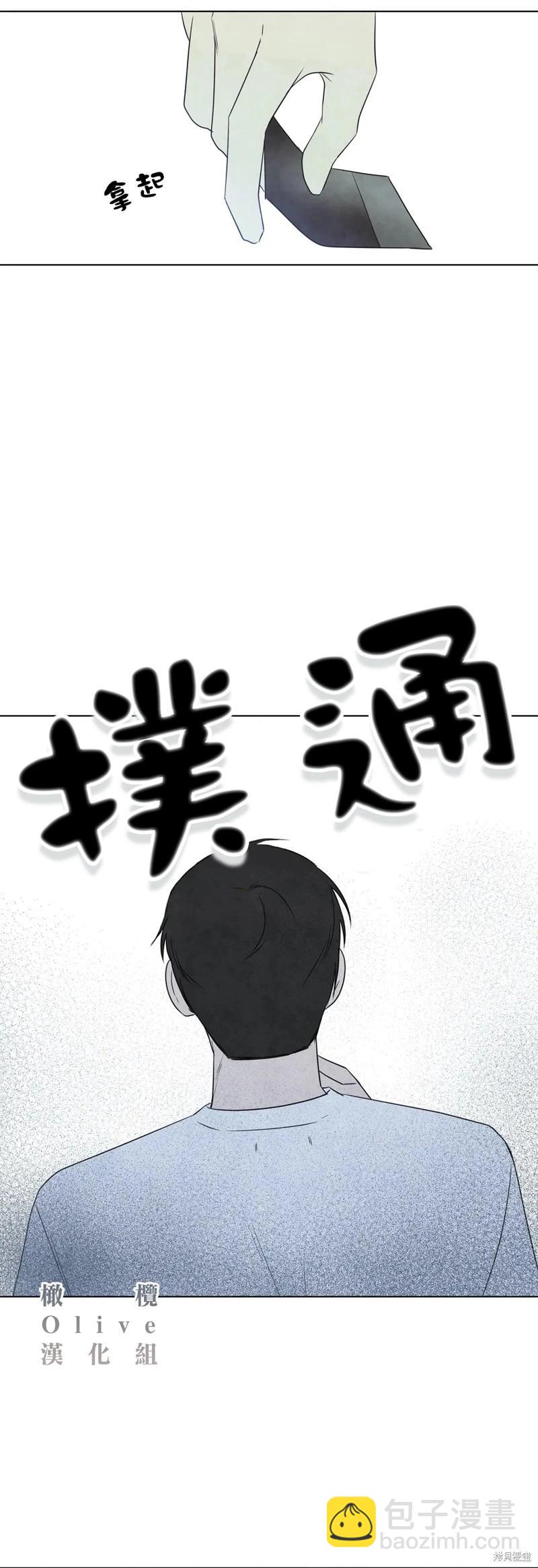 夏至點 - 第25話 - 6