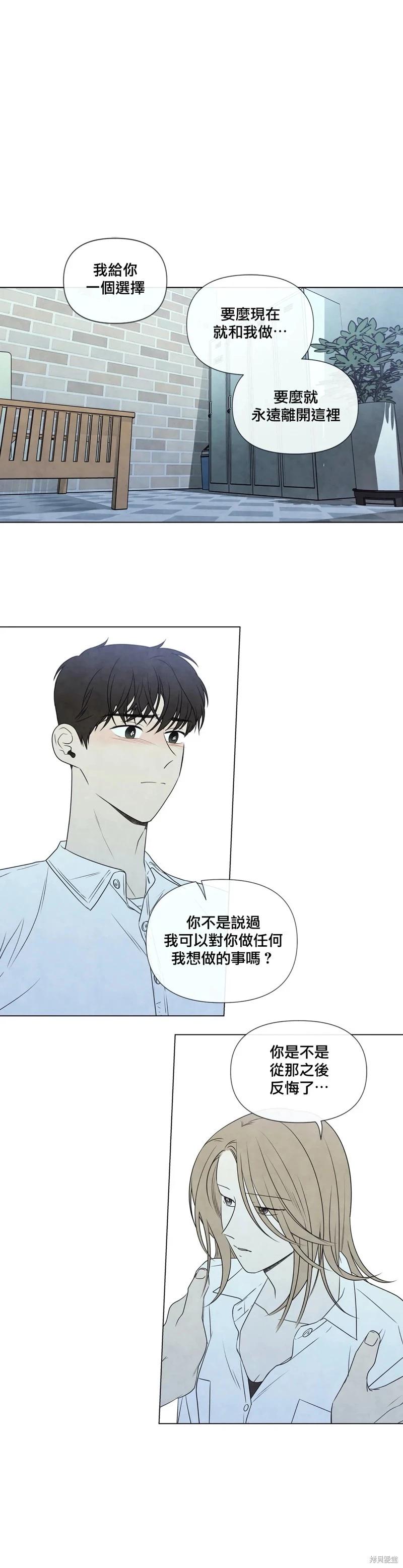 夏至點 - 第27話 - 1