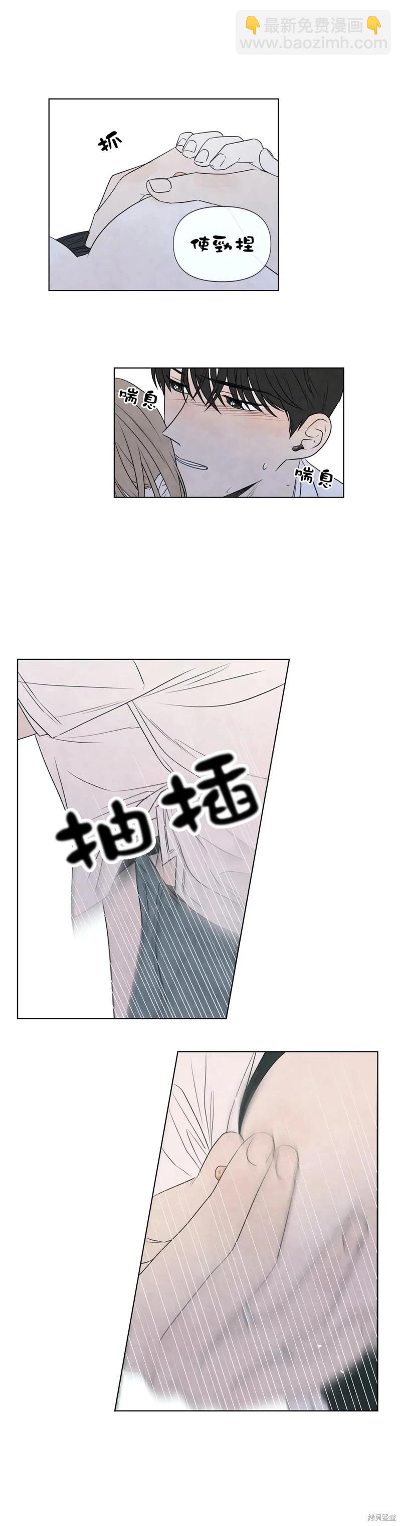 夏至點 - 第27話 - 1