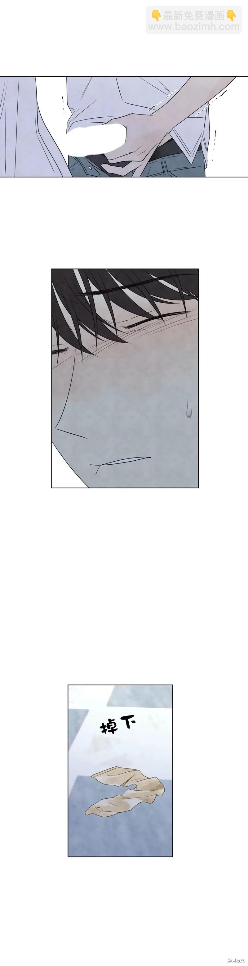 夏至點 - 第27話 - 5