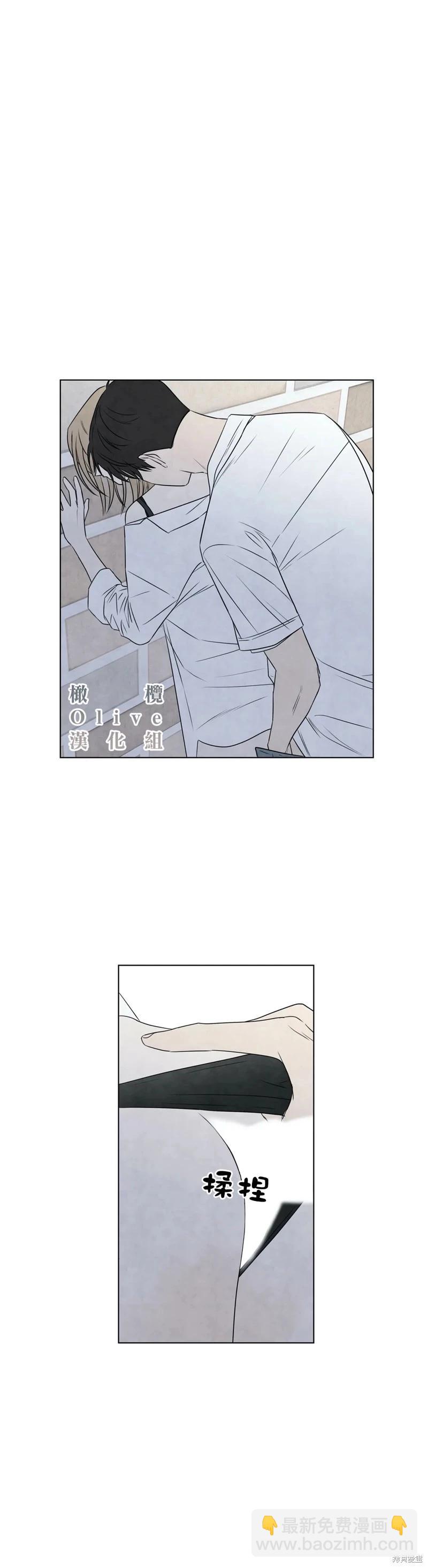 夏至點 - 第27話 - 6