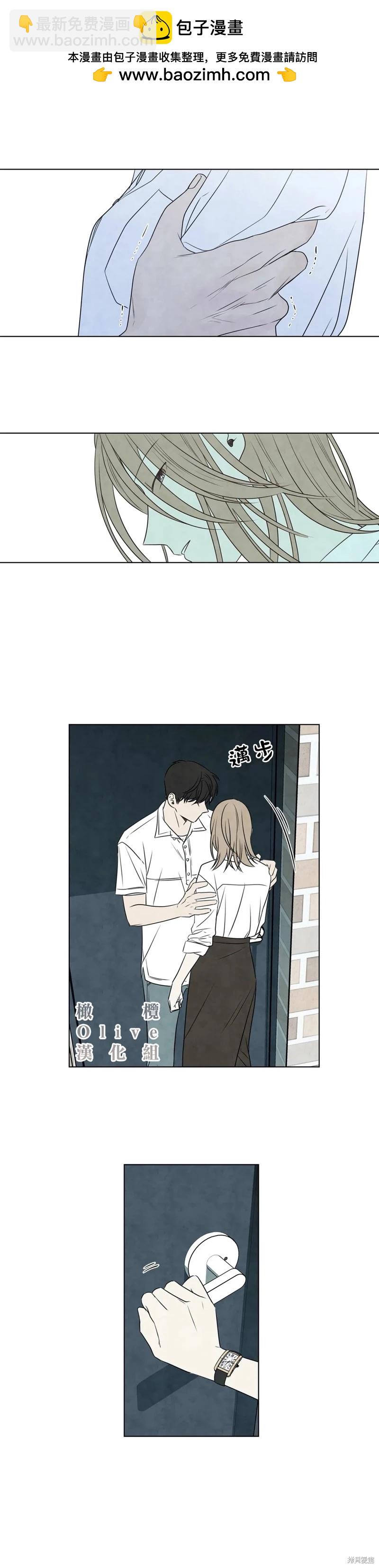 夏至點 - 第27話 - 2