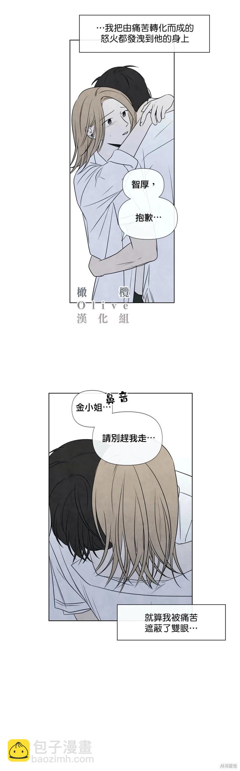 夏至點 - 第27話 - 4