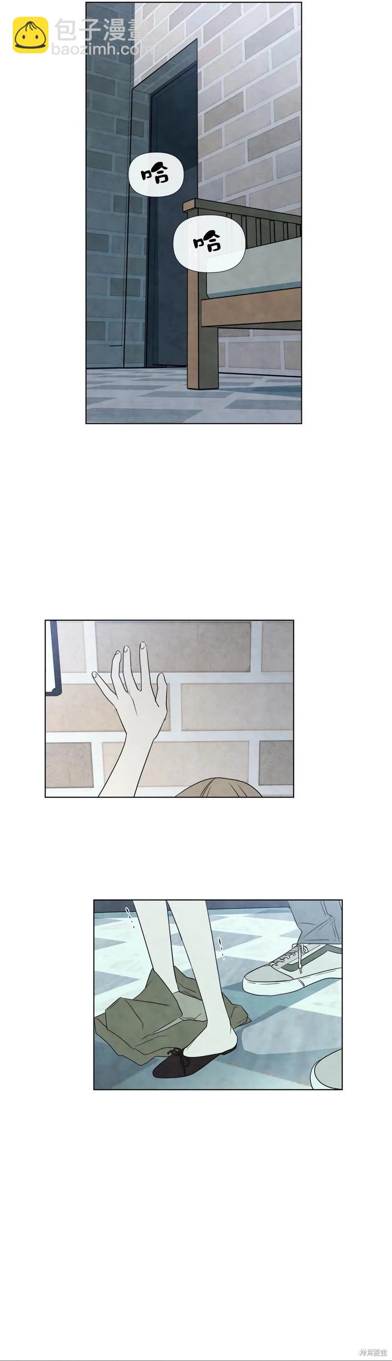 夏至點 - 第27話 - 5