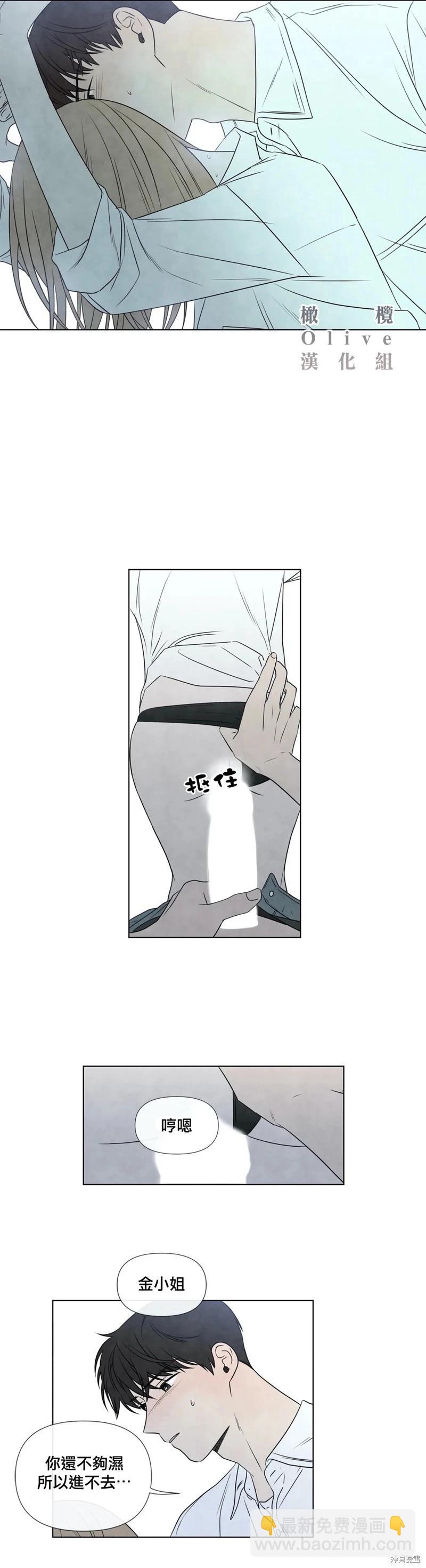 夏至點 - 第27話 - 6