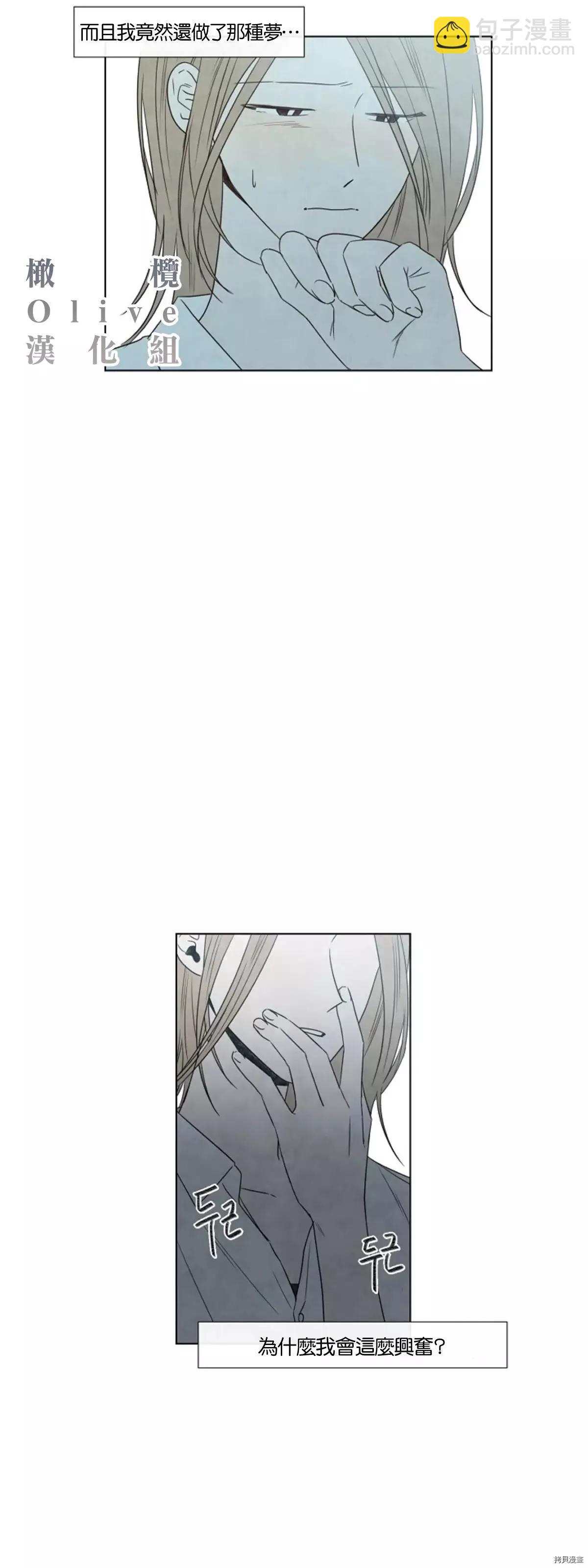 夏至點 - 第03話 - 6