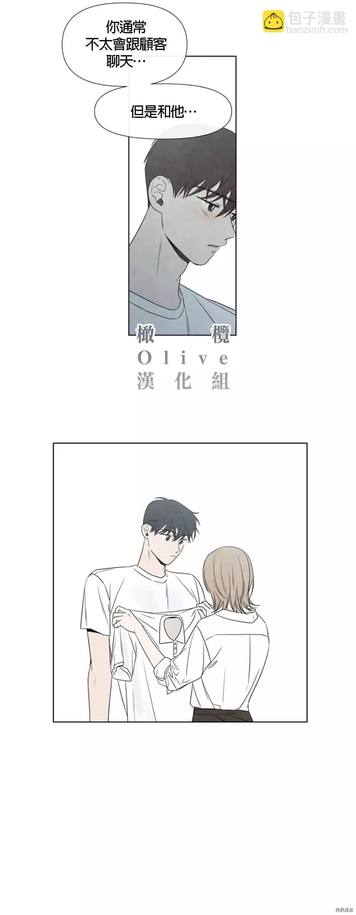 夏至點 - 第03話 - 5