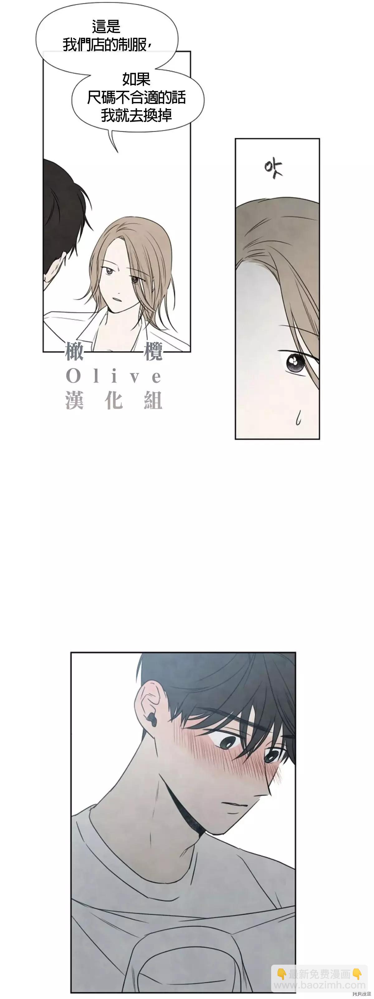 夏至點 - 第03話 - 1