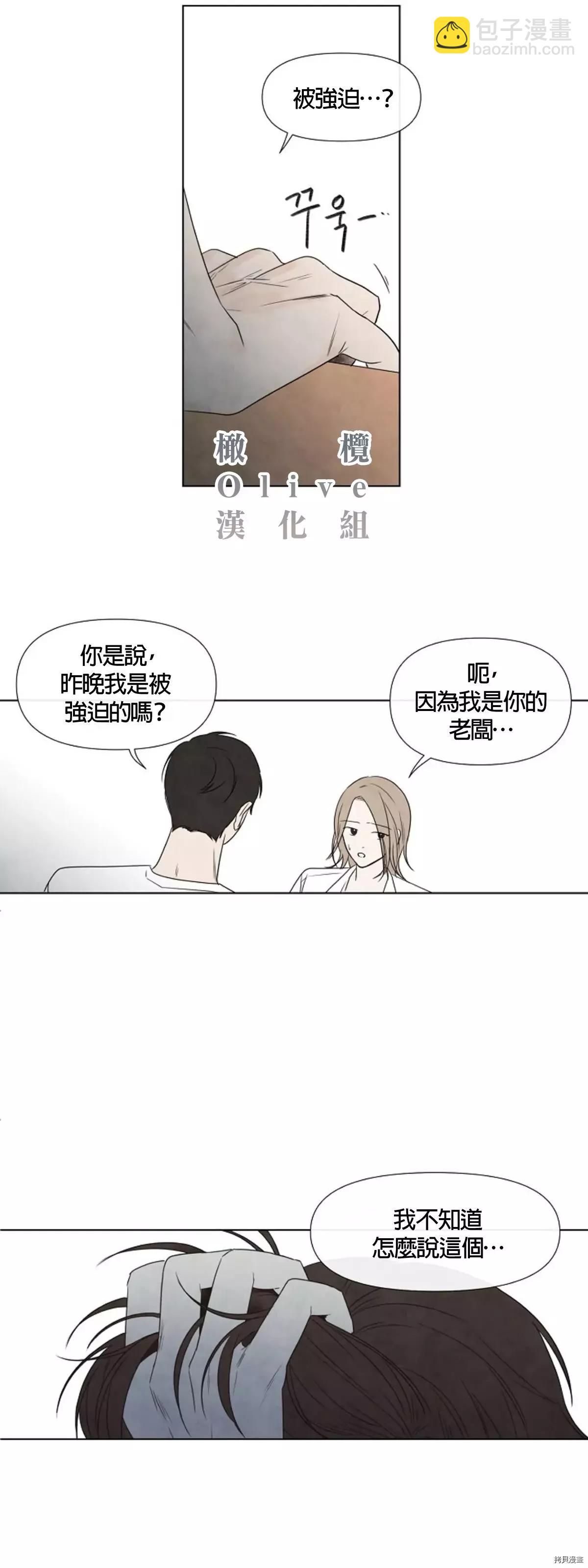 夏至點 - 第03話 - 4