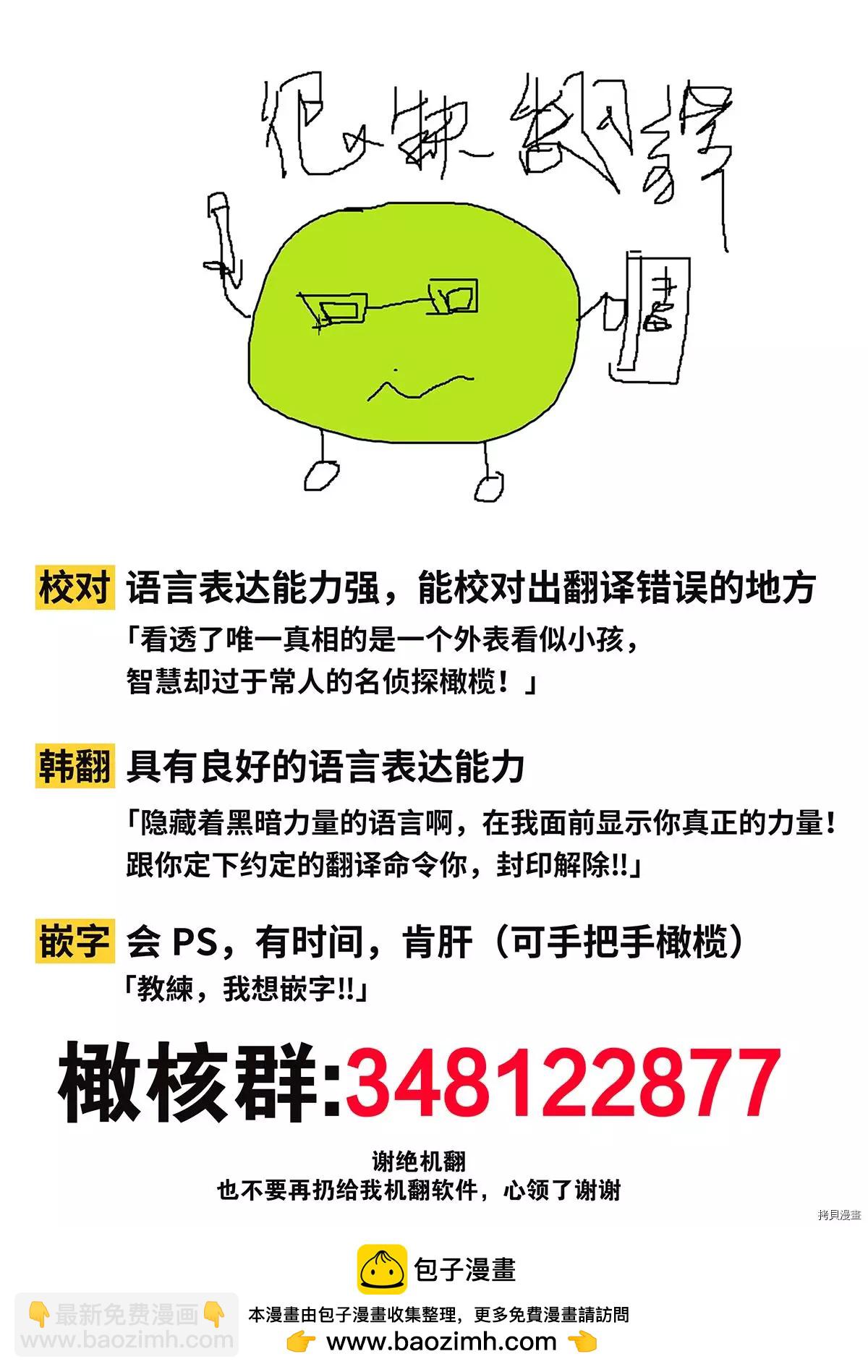 夏至點 - 第03話 - 5