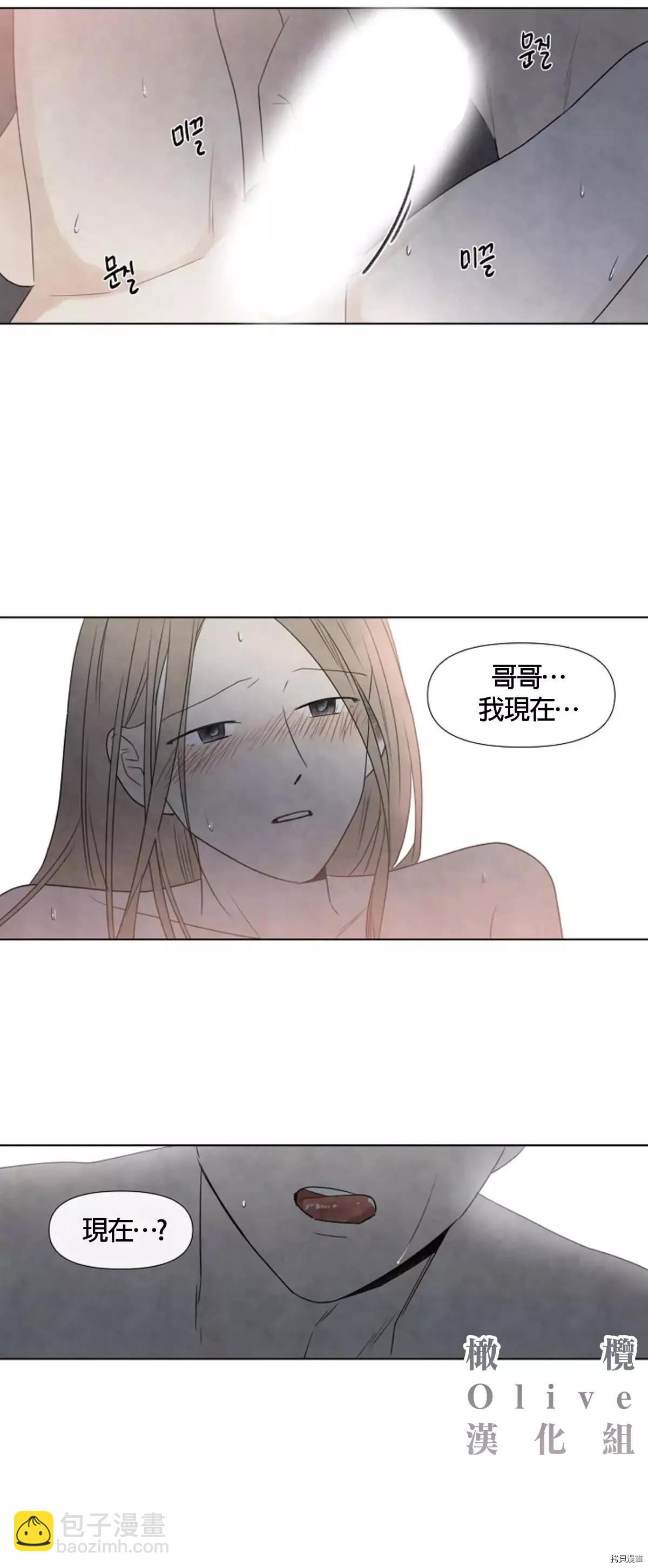 夏至點 - 第03話 - 6