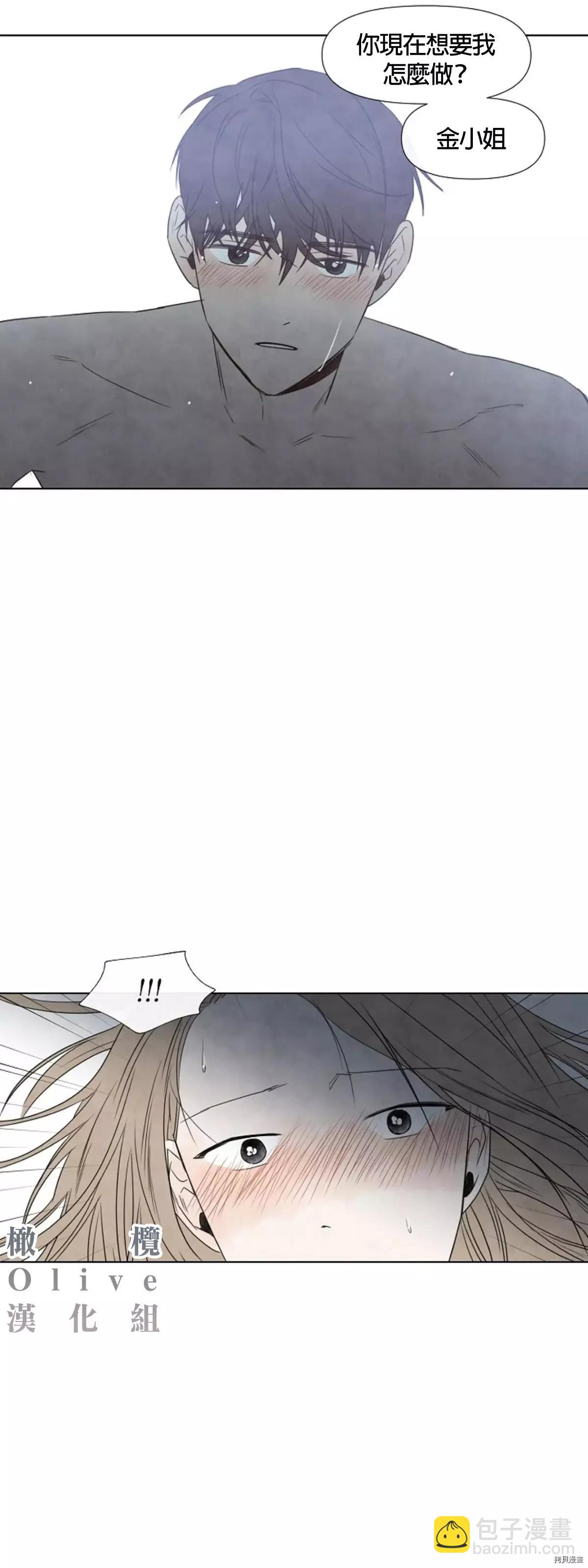 夏至點 - 第03話 - 1