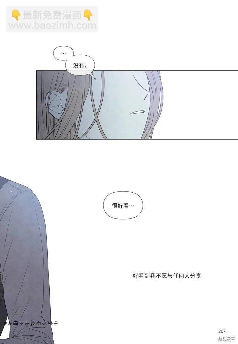 夏至點 - 單行本番外1 - 5