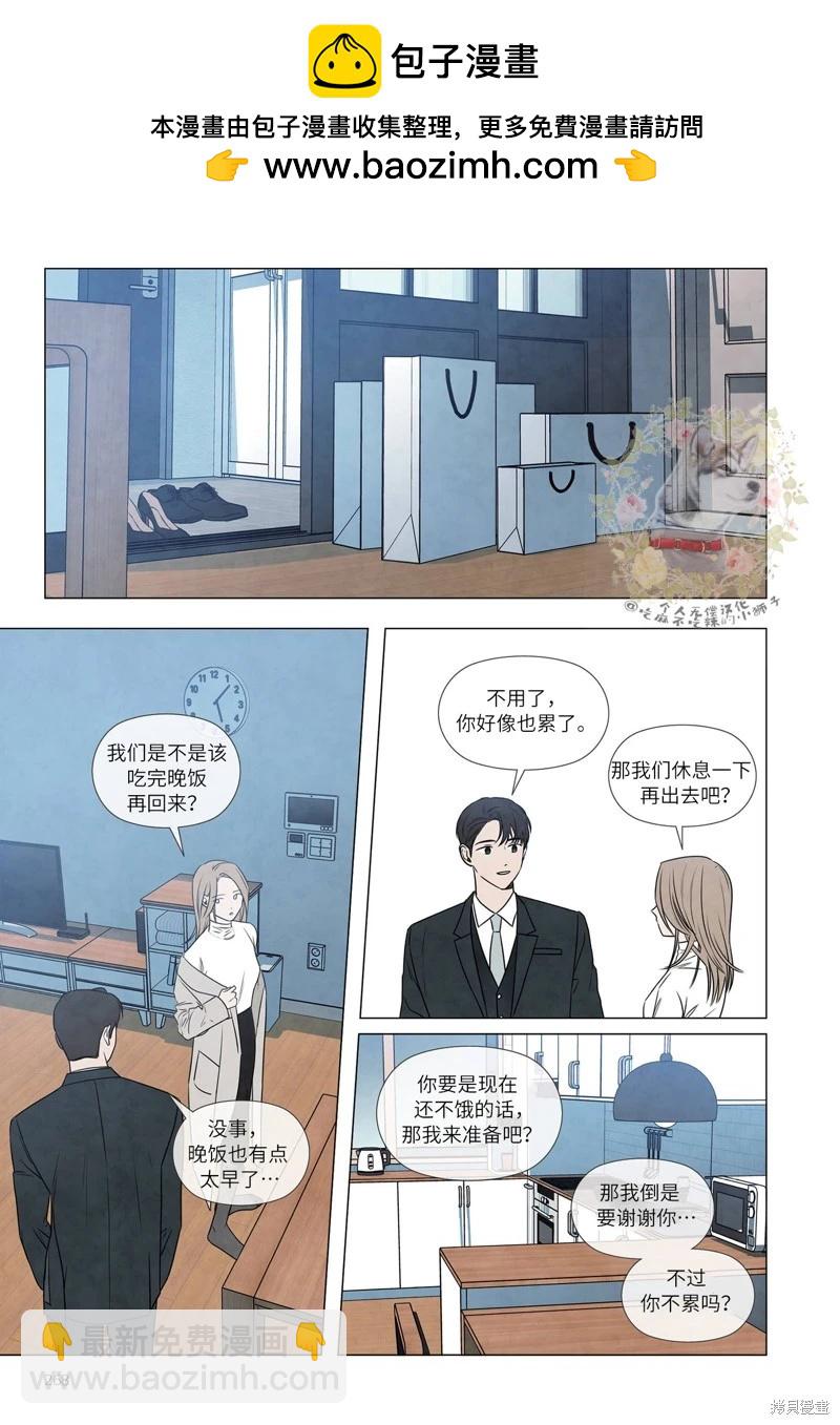 夏至點 - 單行本番外1 - 1