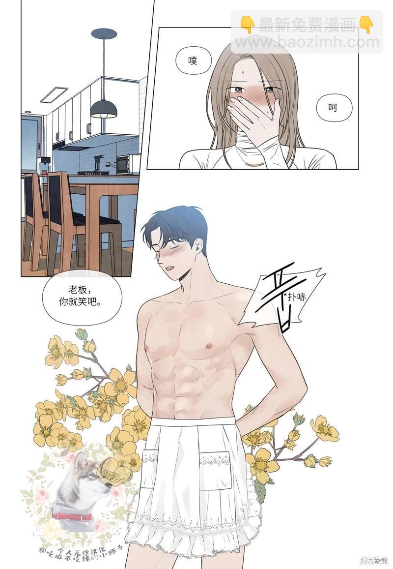 夏至點 - 單行本番外1 - 3