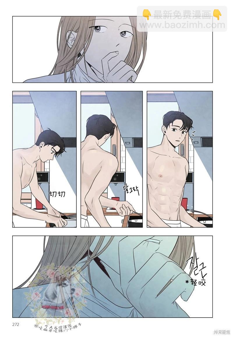 夏至點 - 單行本番外1 - 5