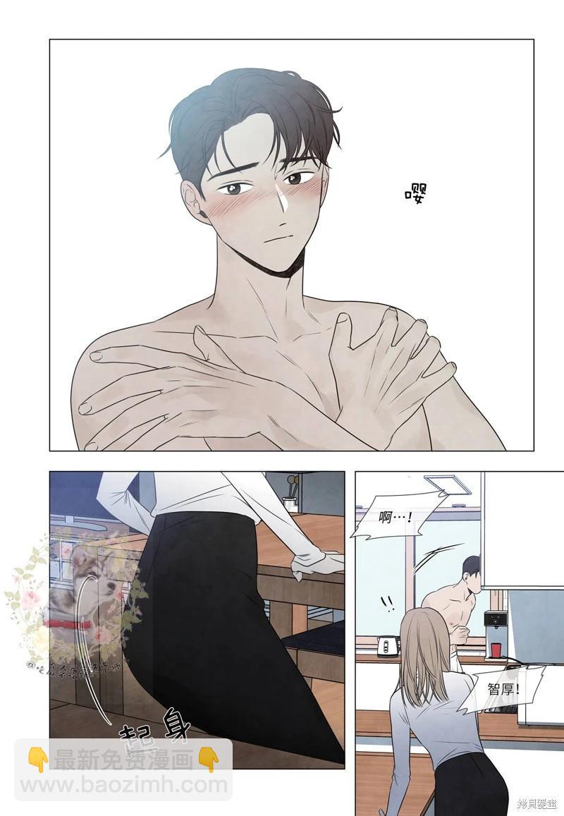 夏至點 - 單行本番外1 - 1