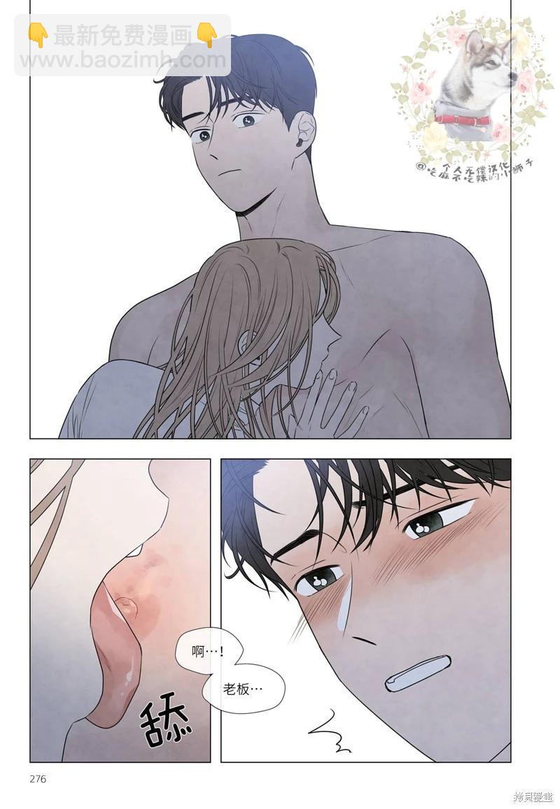 夏至點 - 單行本番外1 - 4