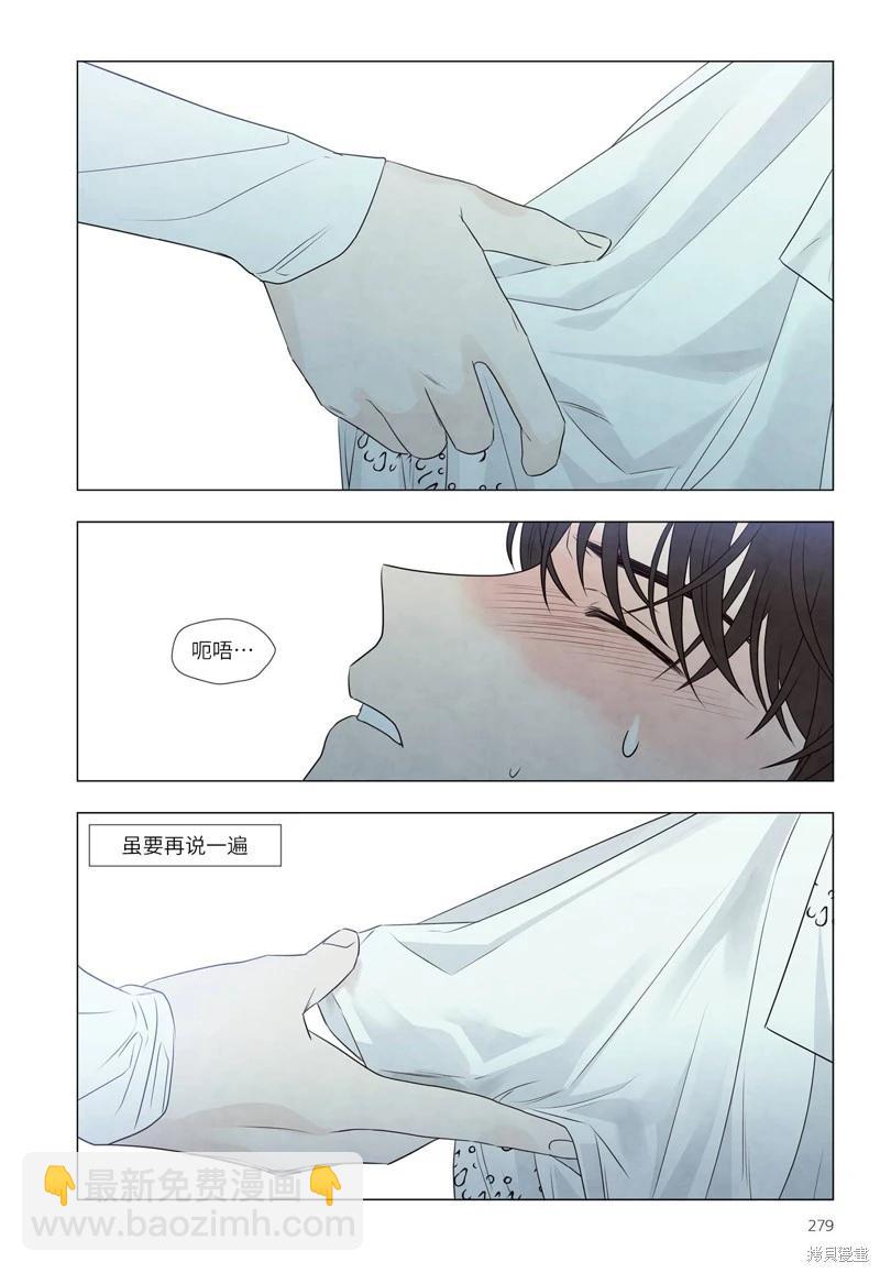 夏至點 - 單行本番外1 - 2