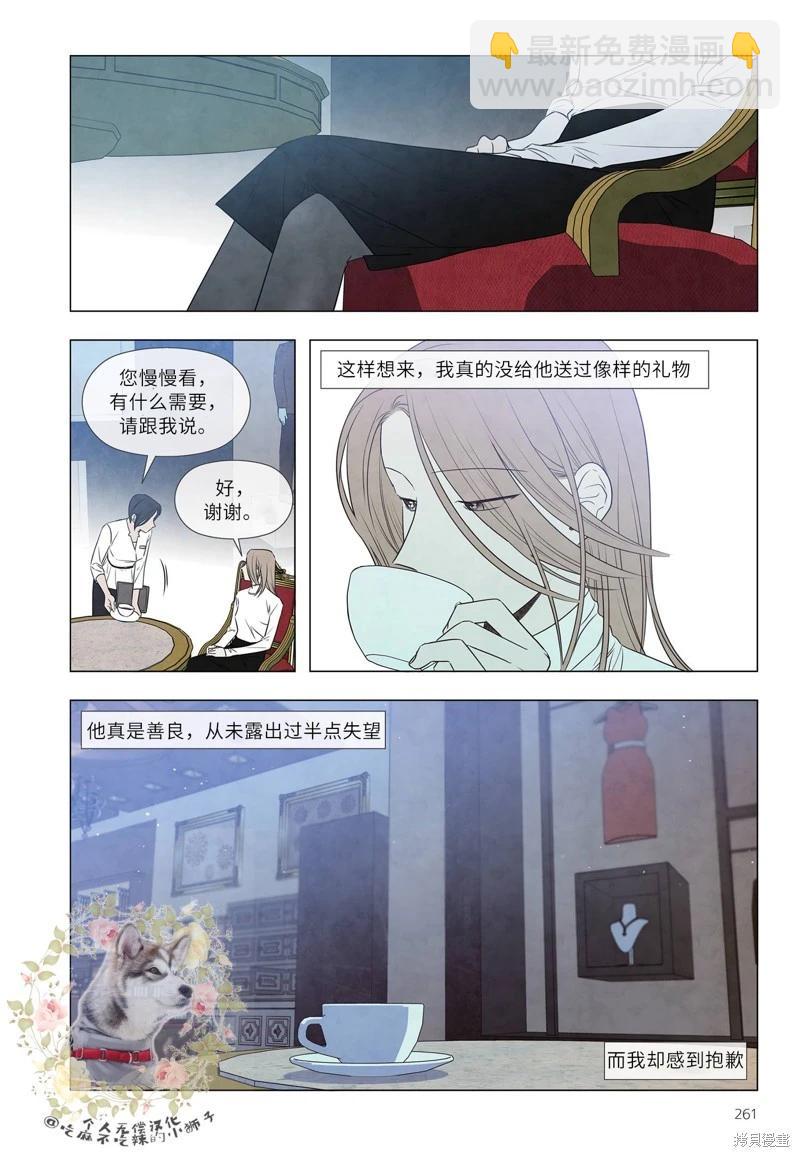 夏至點 - 單行本番外1 - 4