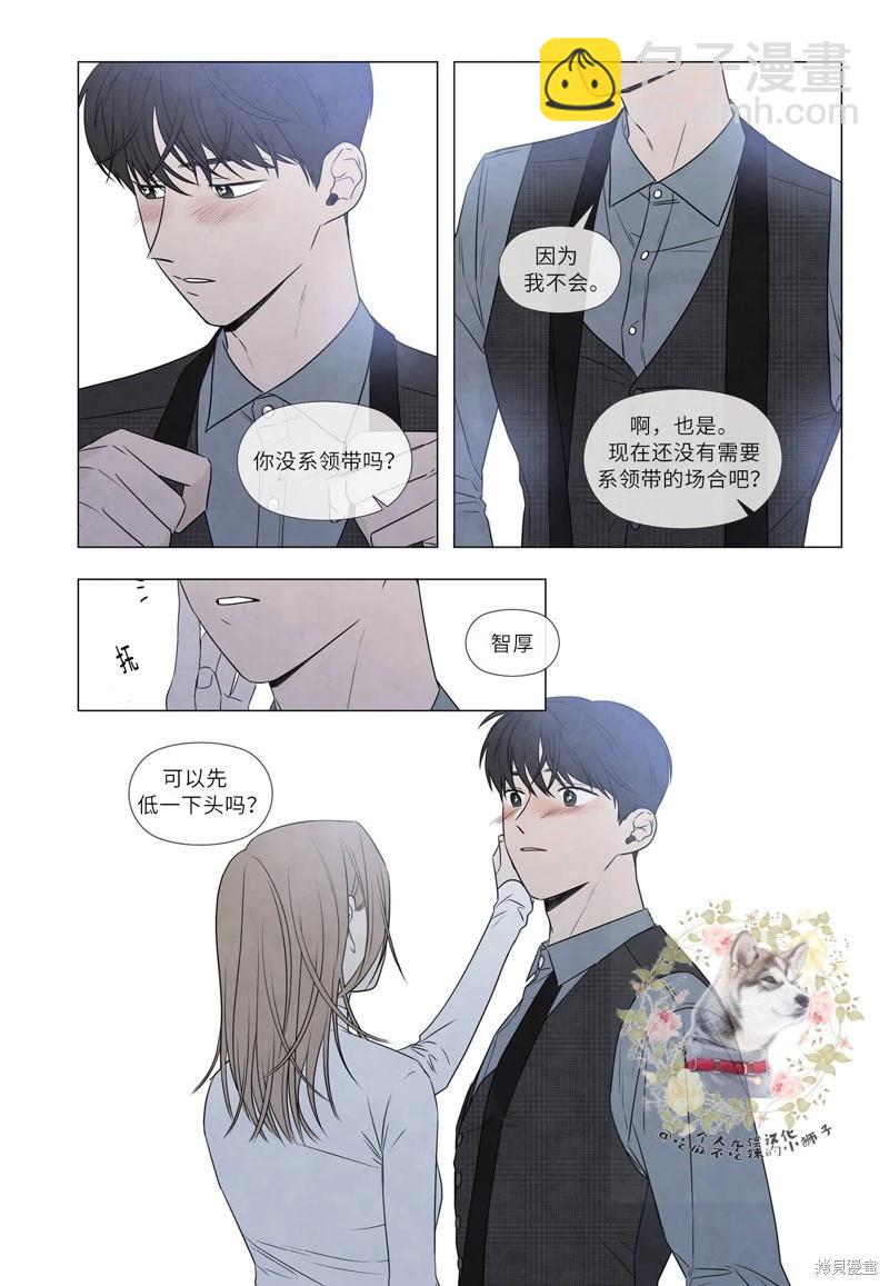 夏至點 - 單行本番外1 - 1