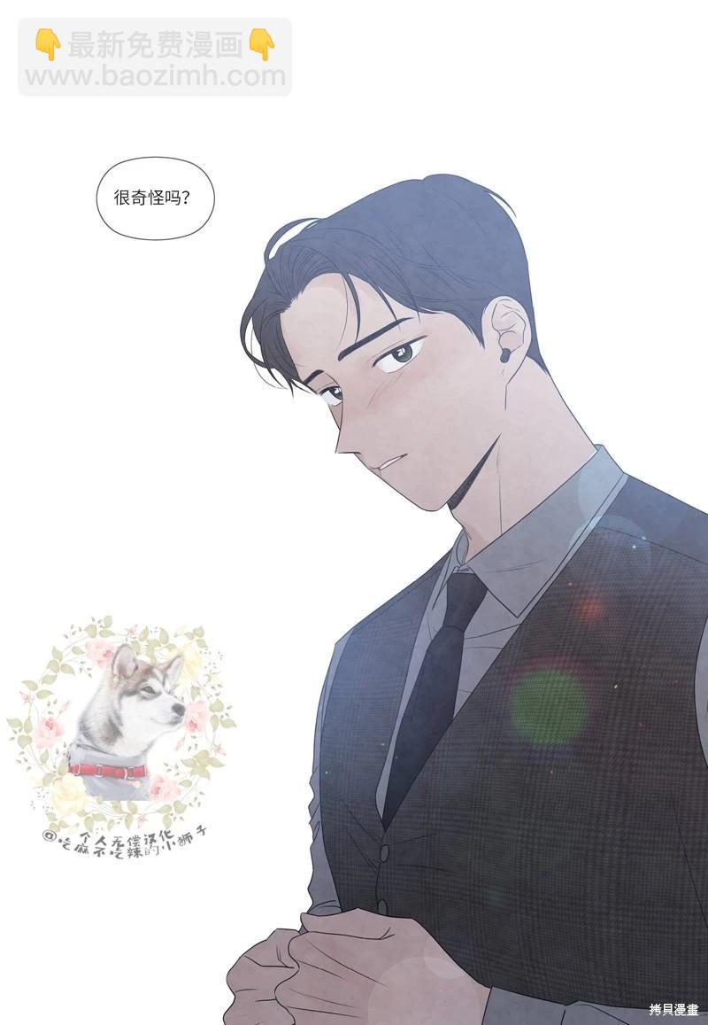 夏至點 - 單行本番外1 - 4