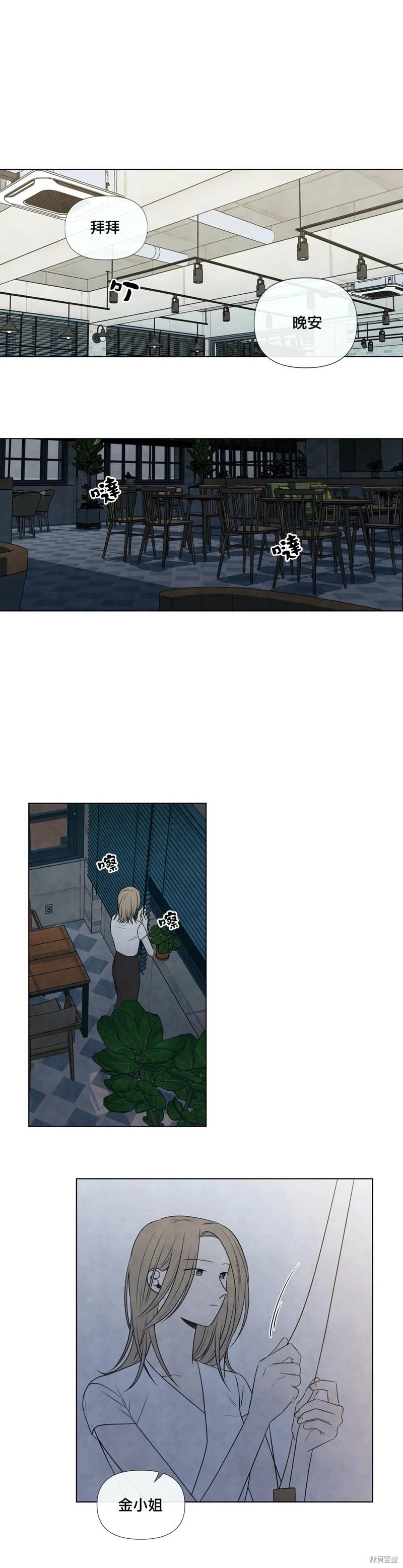 夏至點 - 第29話 - 1