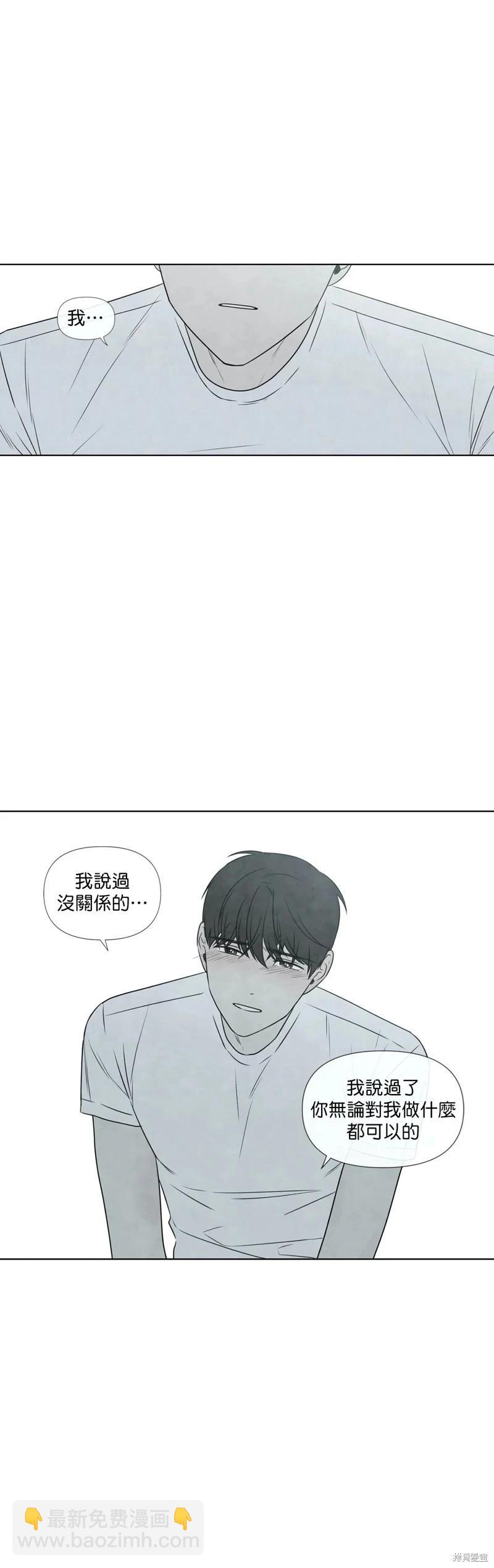 夏至點 - 第29話 - 1