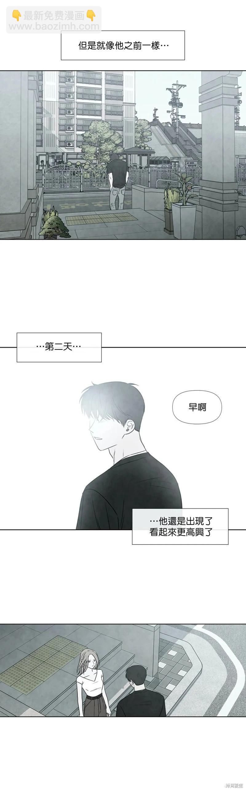 夏至點 - 第29話 - 1