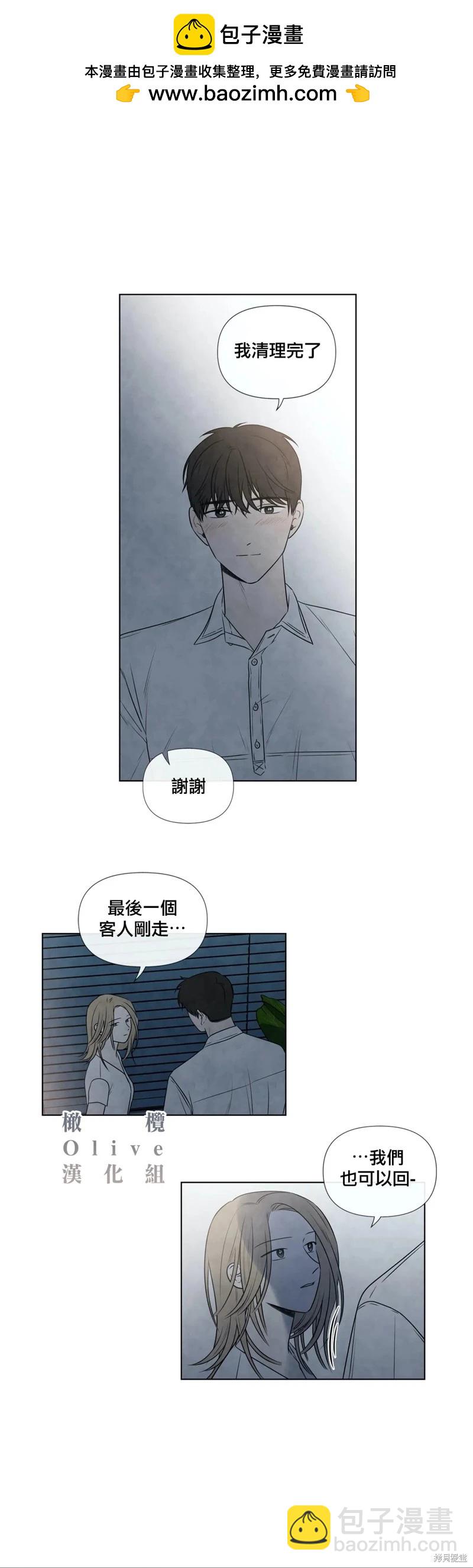 夏至點 - 第29話 - 2