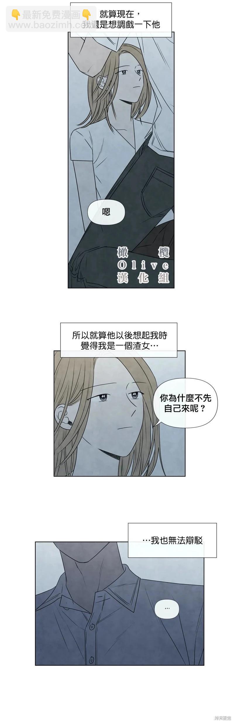 夏至點 - 第29話 - 4