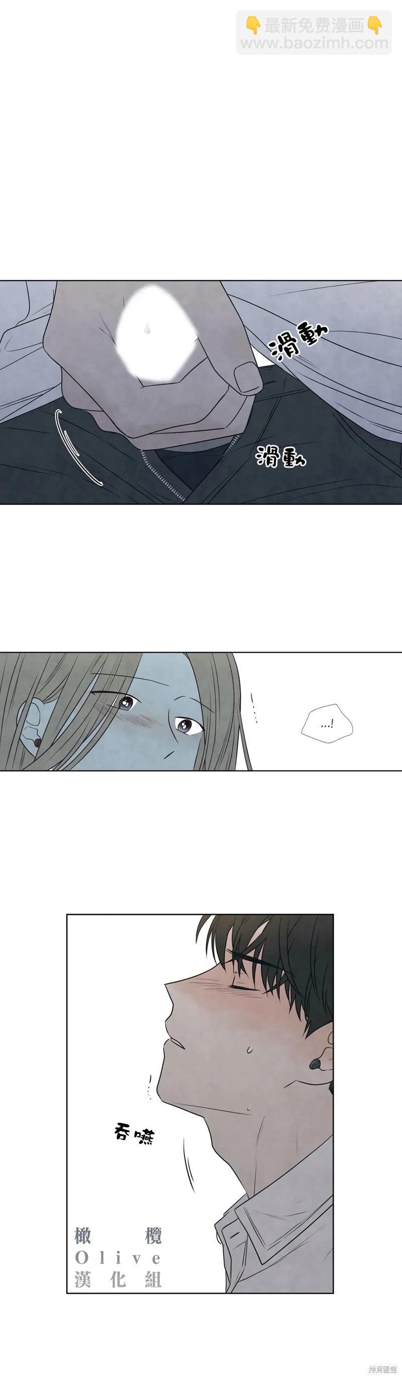 夏至點 - 第29話 - 6