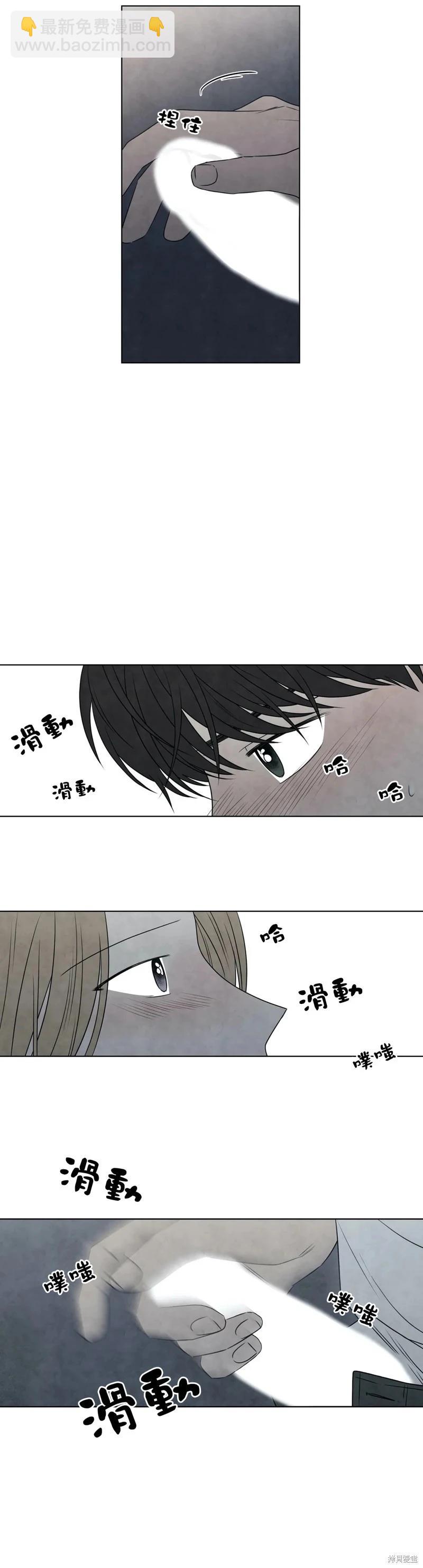 夏至點 - 第29話 - 1