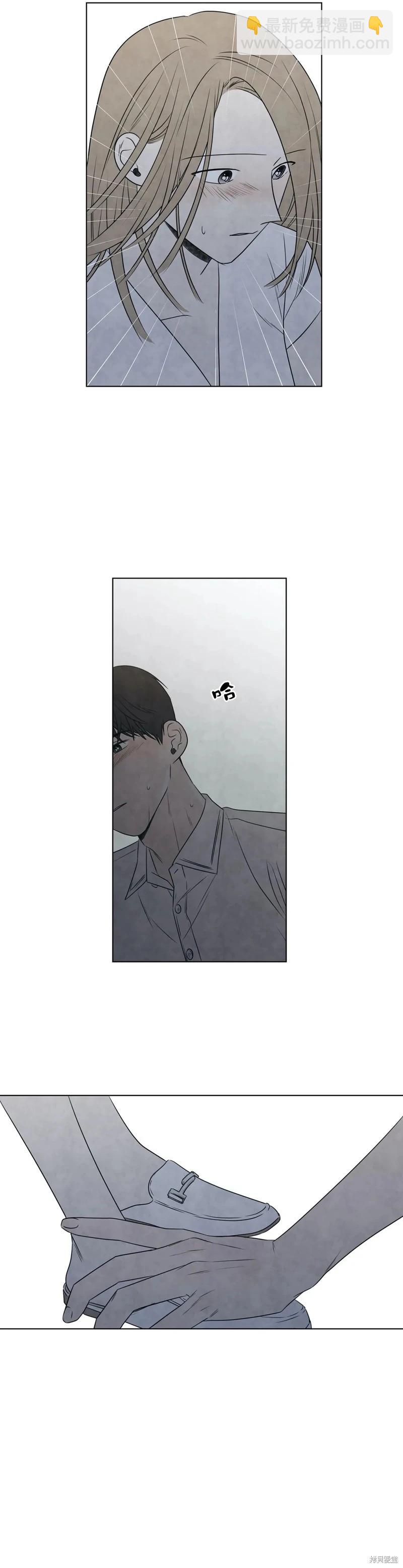 夏至點 - 第29話 - 3