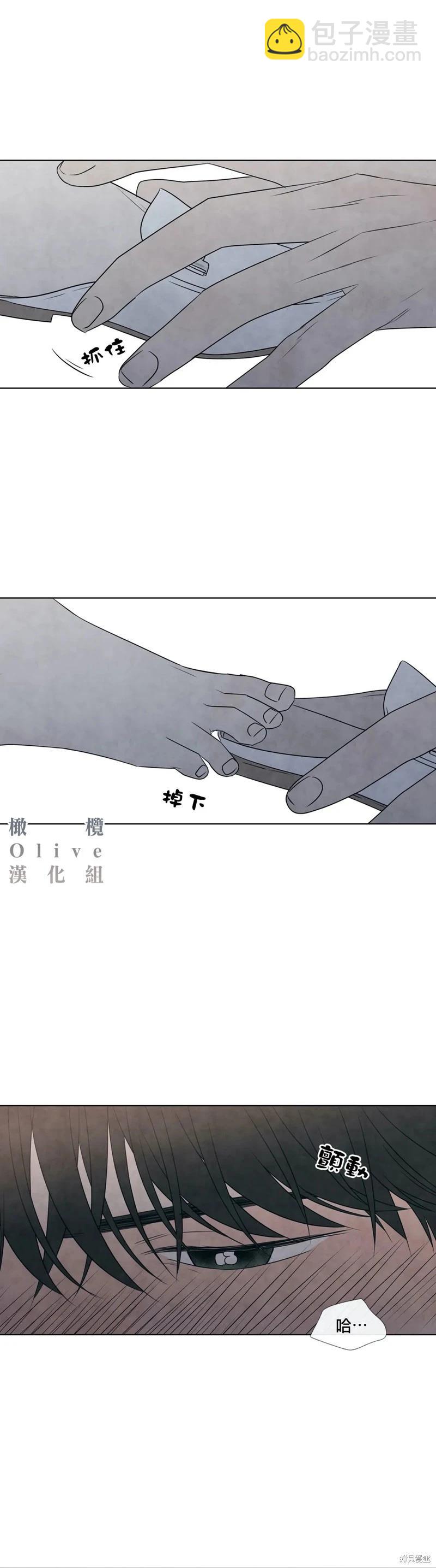 夏至點 - 第29話 - 4