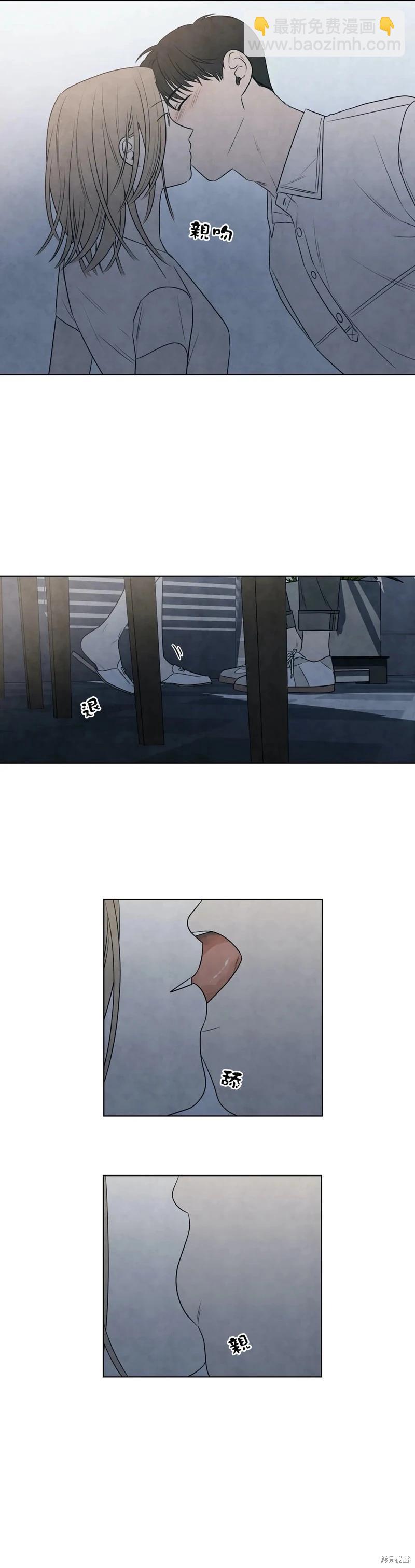 夏至點 - 第29話 - 3